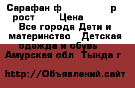 Сарафан ф.Mayoral chic р.4 рост.104 › Цена ­ 1 800 - Все города Дети и материнство » Детская одежда и обувь   . Амурская обл.,Тында г.